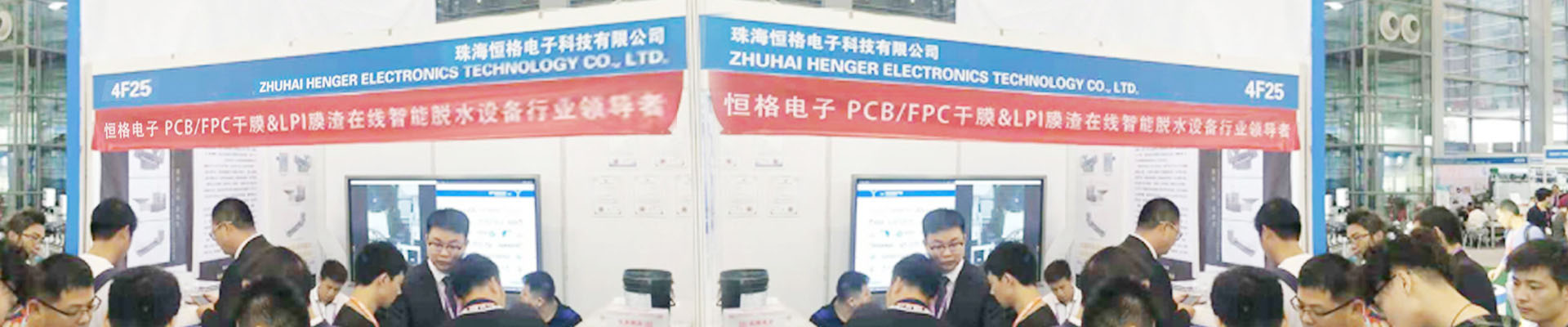 公司動態_珠海恒格微電子裝備有限公司